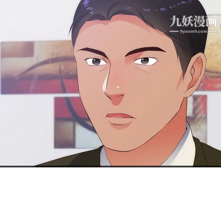 初戀的女兒第27话