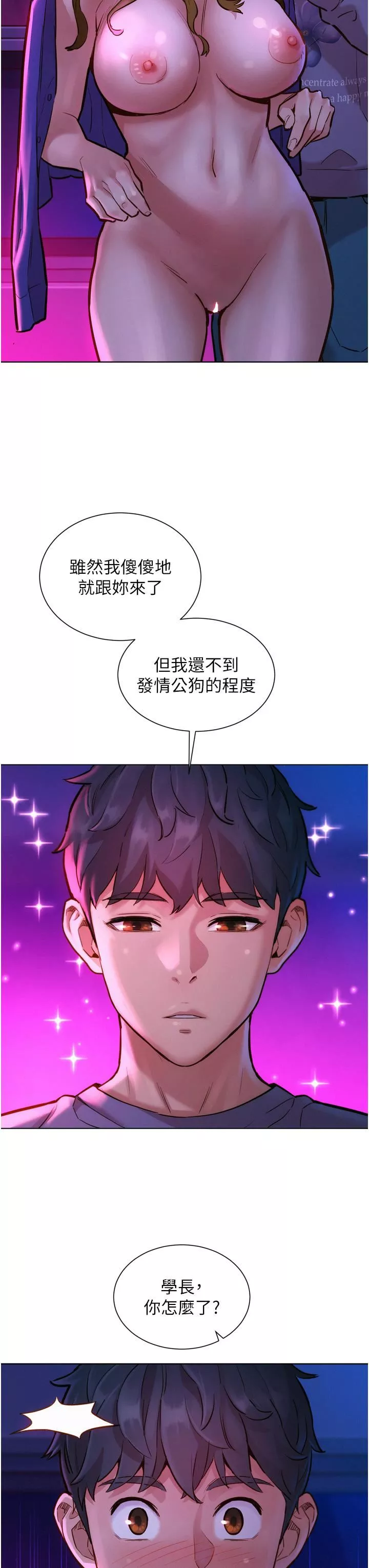 友情萬睡第9話-抗拒不瞭的Q彈蜜鮑