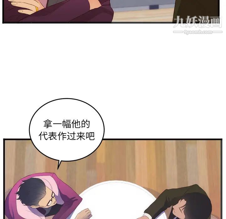 初戀的女兒第27话