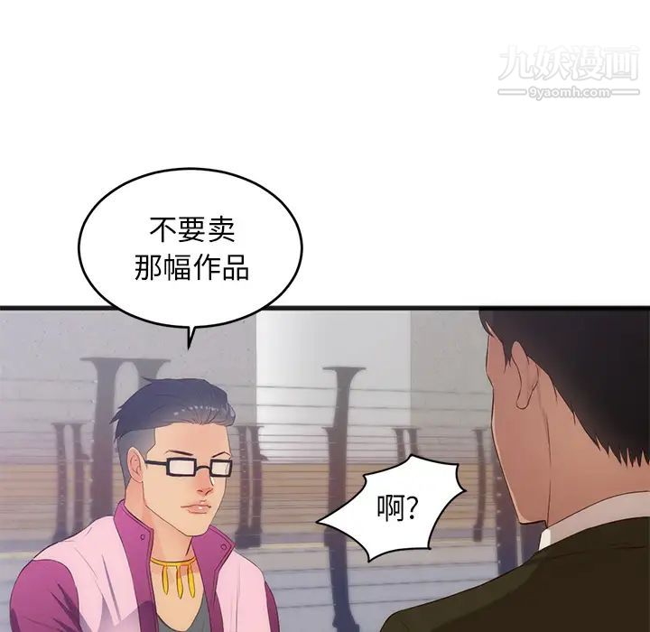 初戀的女兒第27话