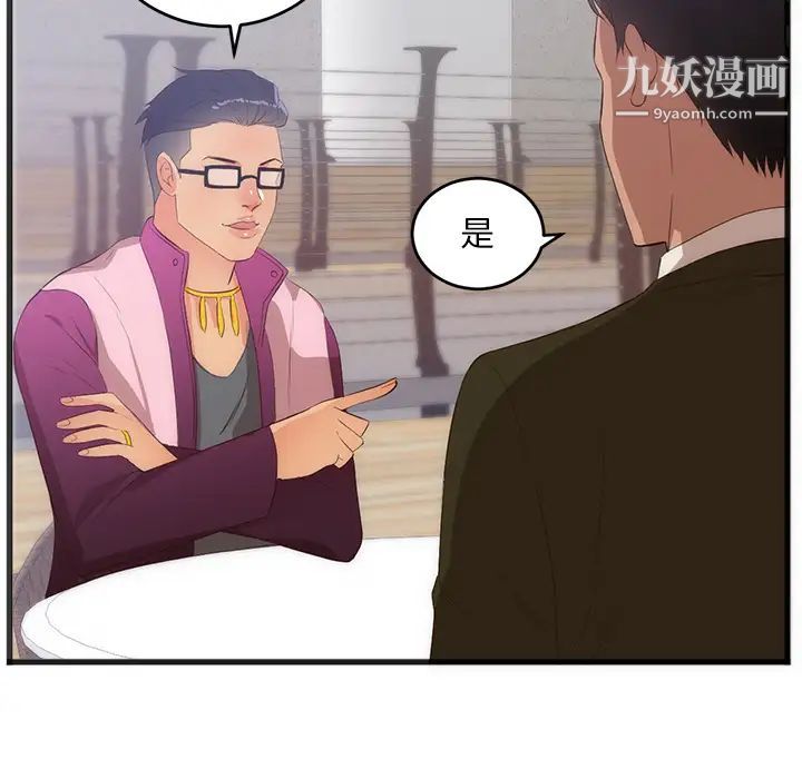 初戀的女兒第27话