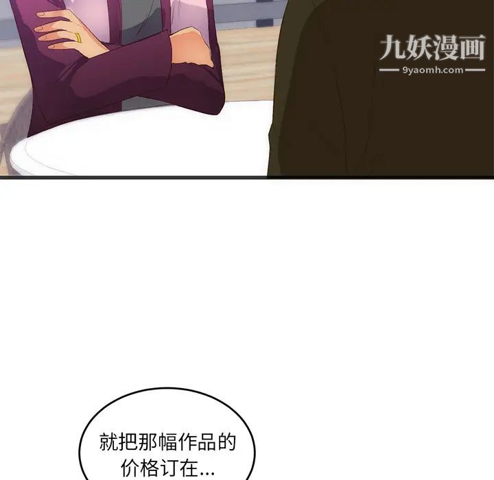 初戀的女兒第27话
