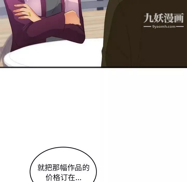 初戀的女兒第27话
