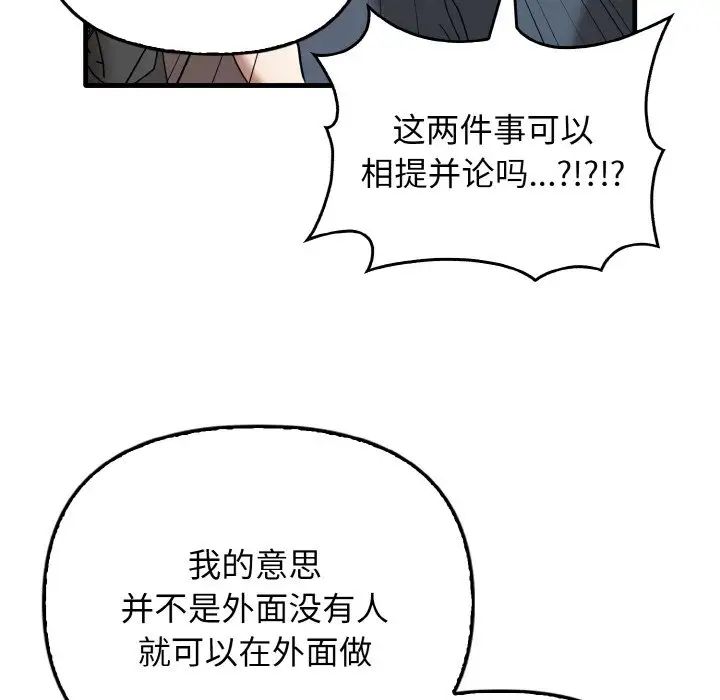 其實很喜歡第22話