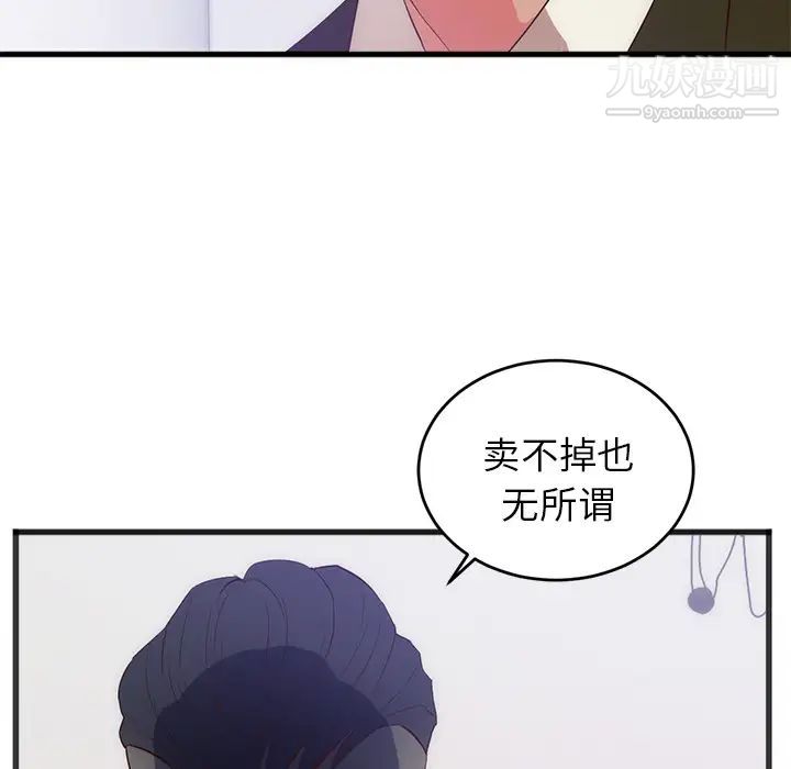 初恋的女儿第27话