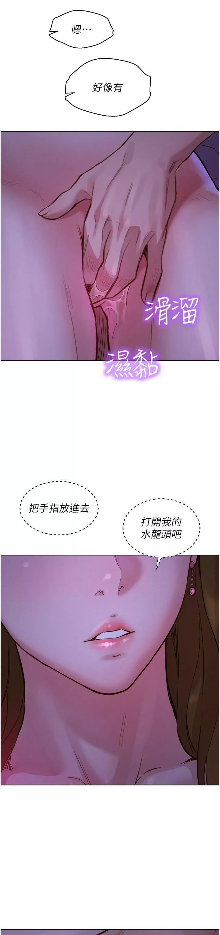 友情萬睡第9話-抗拒不瞭的Q彈蜜鮑