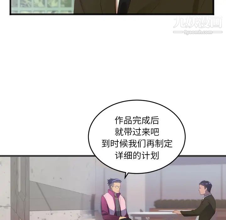 初恋的女儿第27话