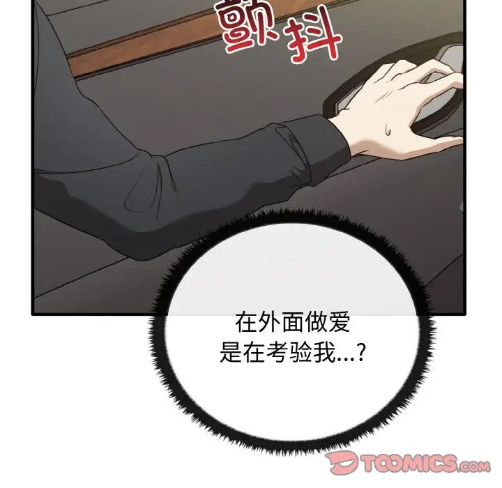 其實很喜歡第22話