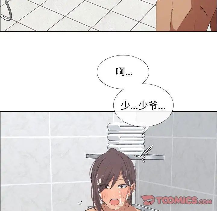 漂亮姊姊第9话