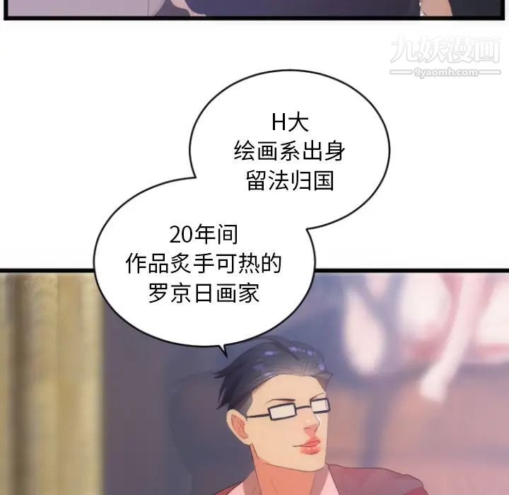 初恋的女儿第28话