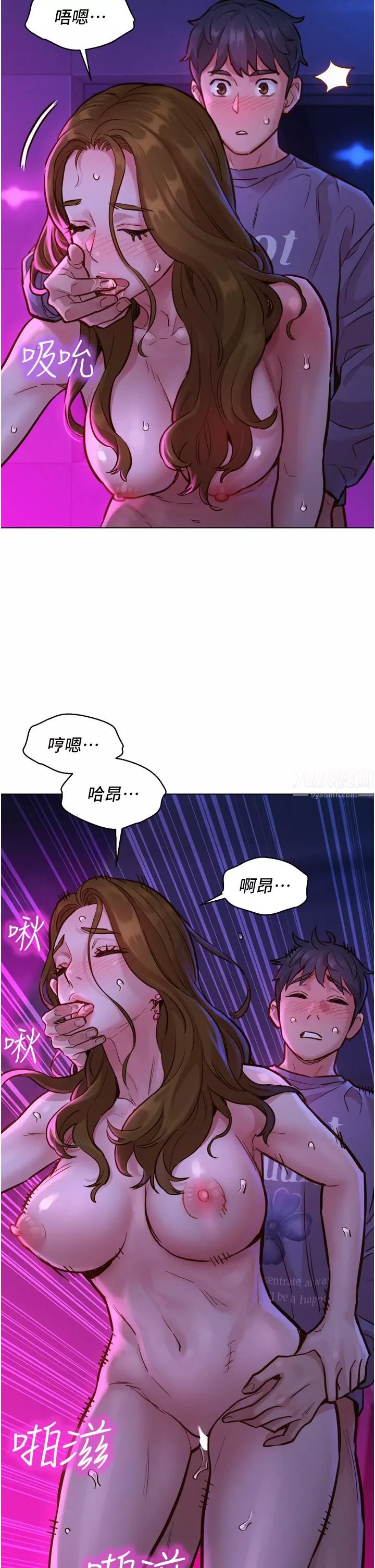 友情萬睡第9話-抗拒不瞭的Q彈蜜鮑