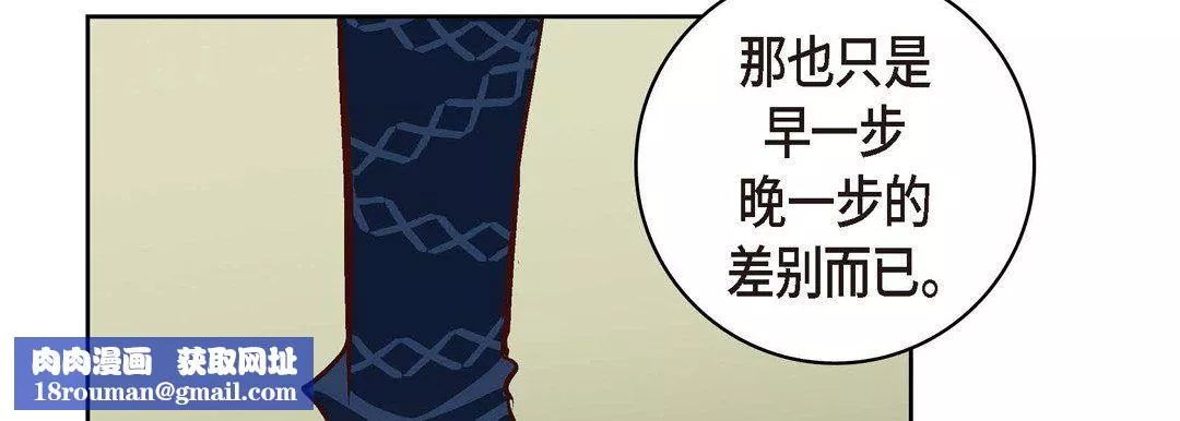 獻給心臟第26話