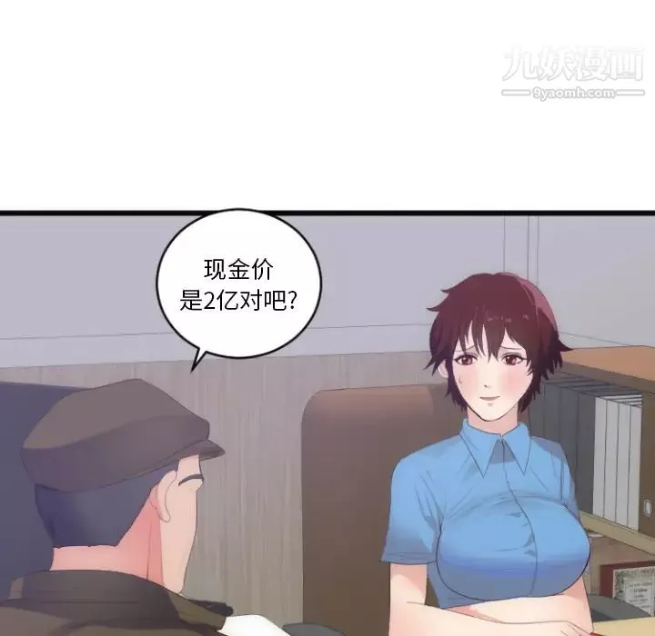 初戀的女兒第28话