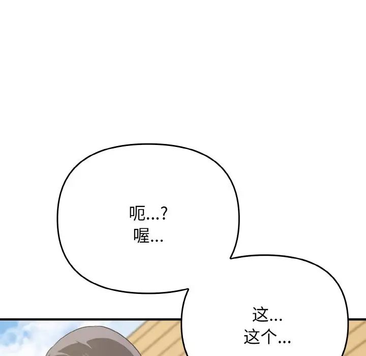 其实很喜欢第22话