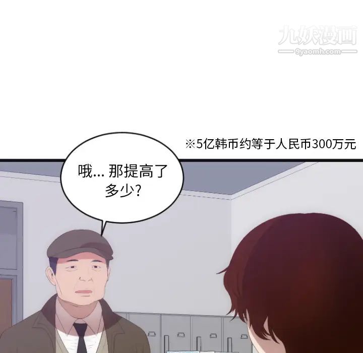 初恋的女儿第28话