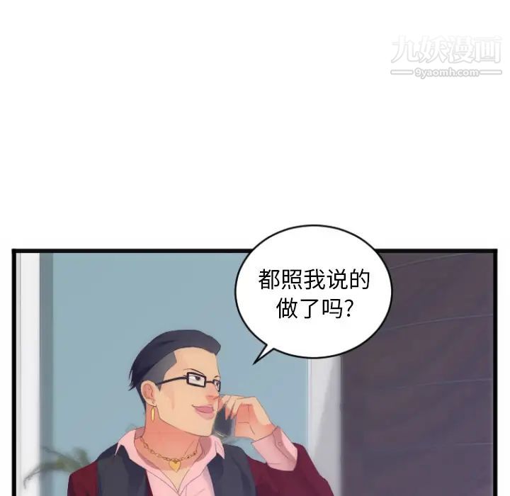 初恋的女儿第28话