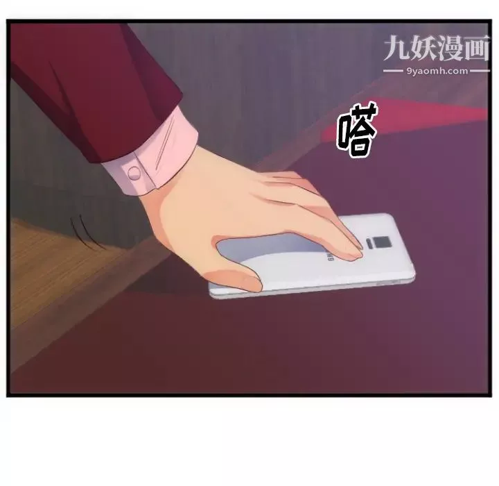 初戀的女兒第28话
