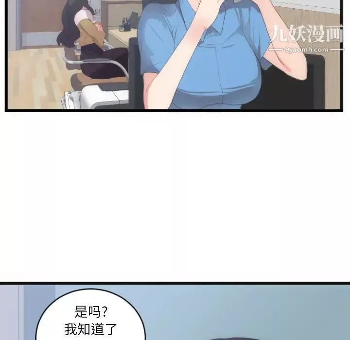 初戀的女兒第28话