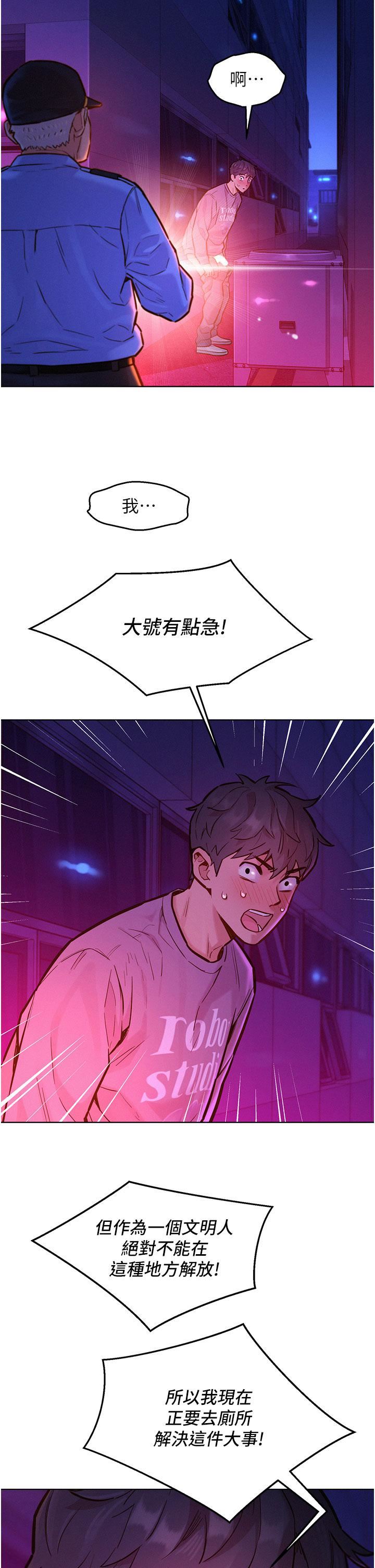 友情万睡第10话-就叫妳不要挑衅我瞭…