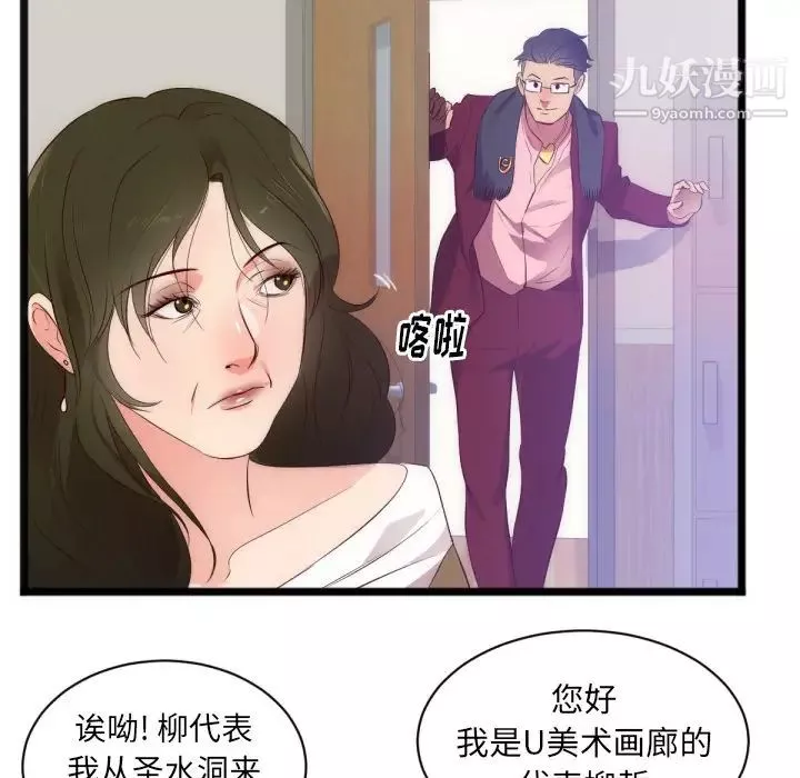 初戀的女兒第28话