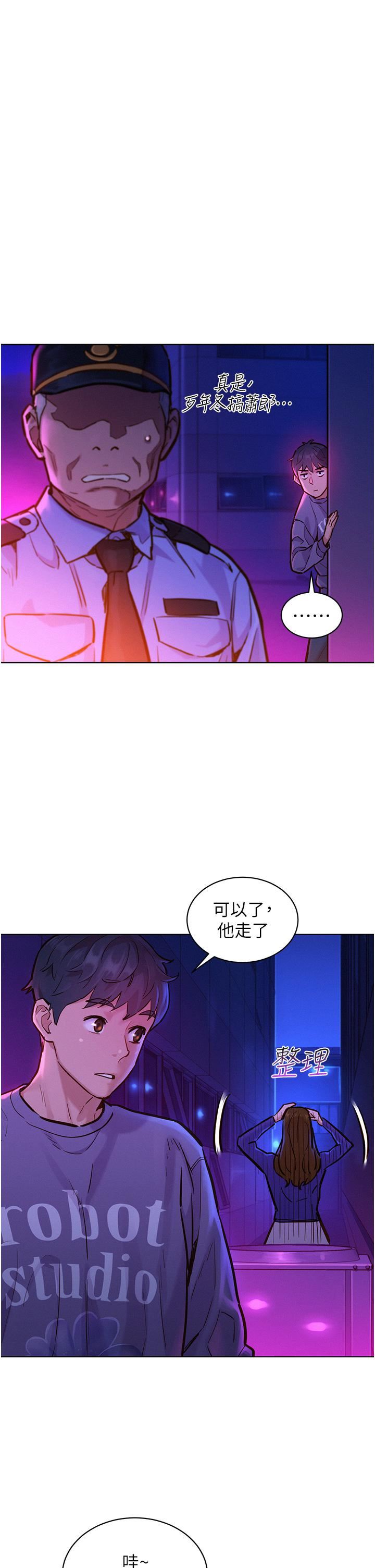 友情万睡第10话-就叫妳不要挑衅我瞭…