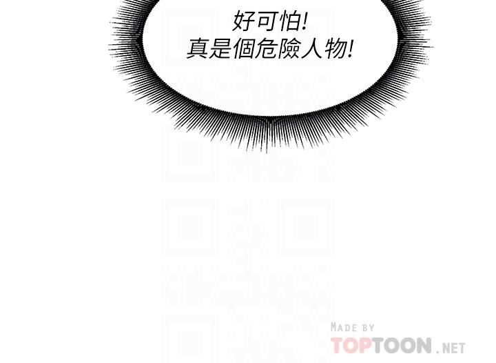 友情万睡第10话-就叫妳不要挑衅我瞭…