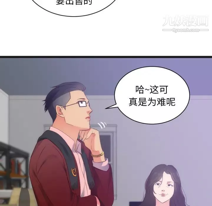 初戀的女兒第28话