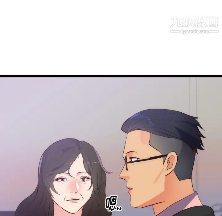 初戀的女兒第28话