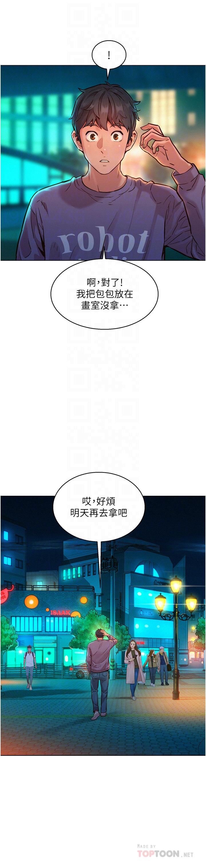 友情万睡第10话-就叫妳不要挑衅我瞭…