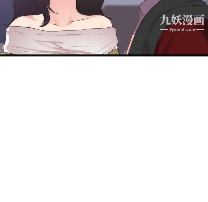 初戀的女兒第28话