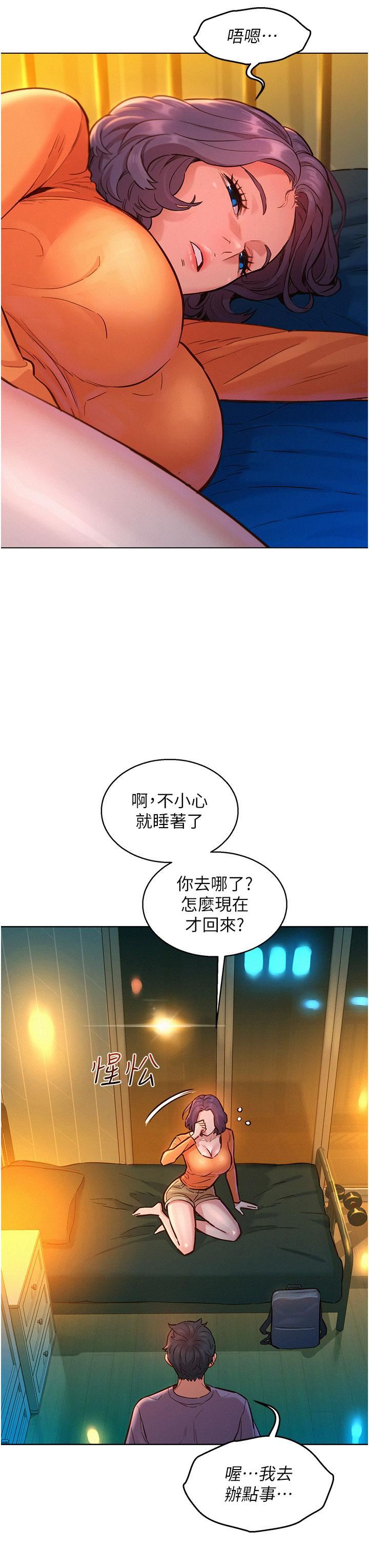友情万睡第10话-就叫妳不要挑衅我瞭…