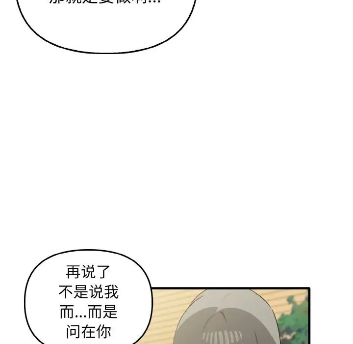 其实很喜欢第23话