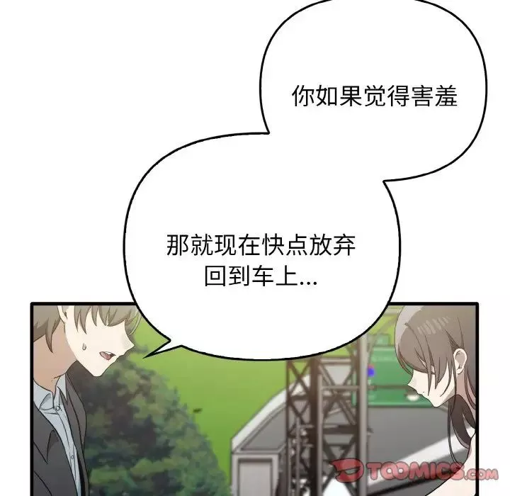 其實很喜歡第23話