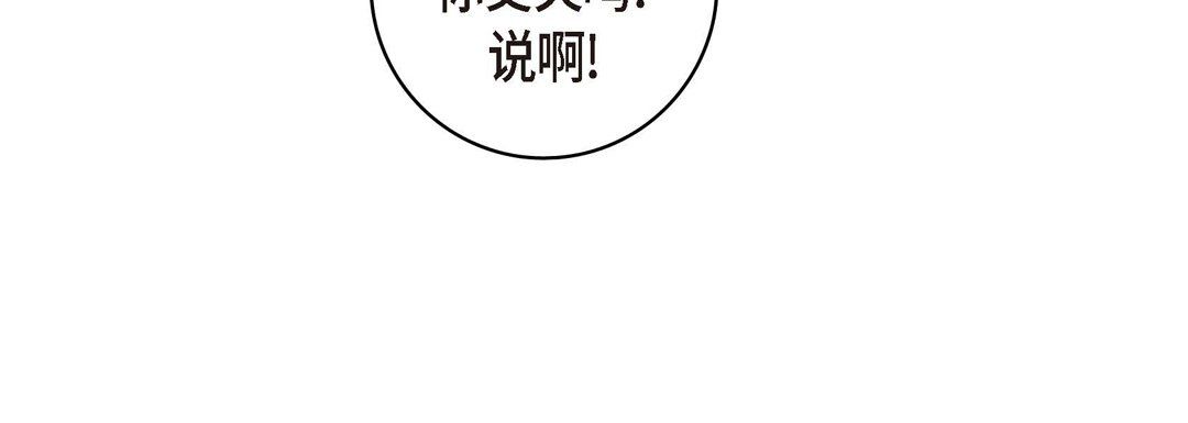 献给心臟第26话