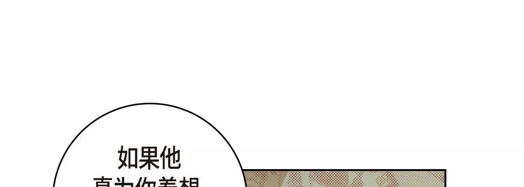 獻給心臟第26話