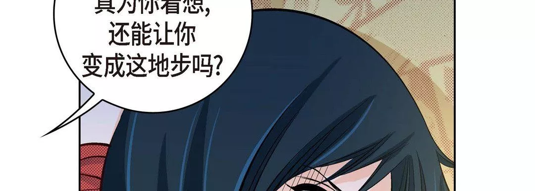 獻給心臟第26話