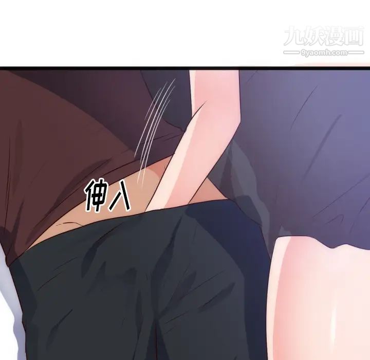 初戀的女兒第28话