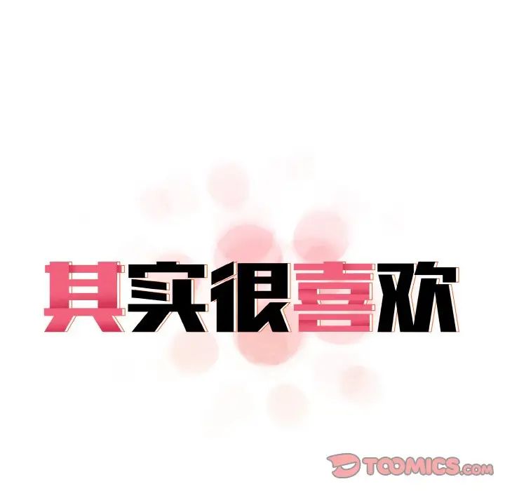 献给心臟第26话