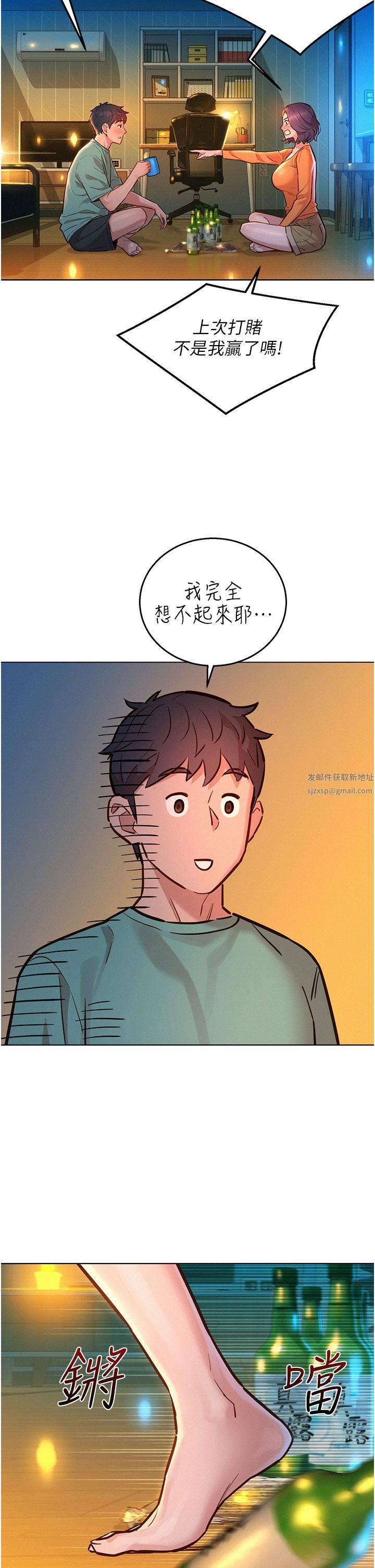 友情万睡第10话-就叫妳不要挑衅我瞭…