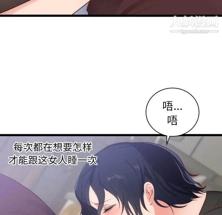 初戀的女兒第28话