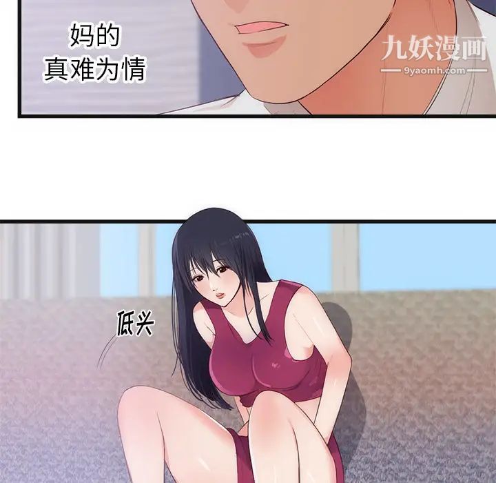 初恋的女儿第29话