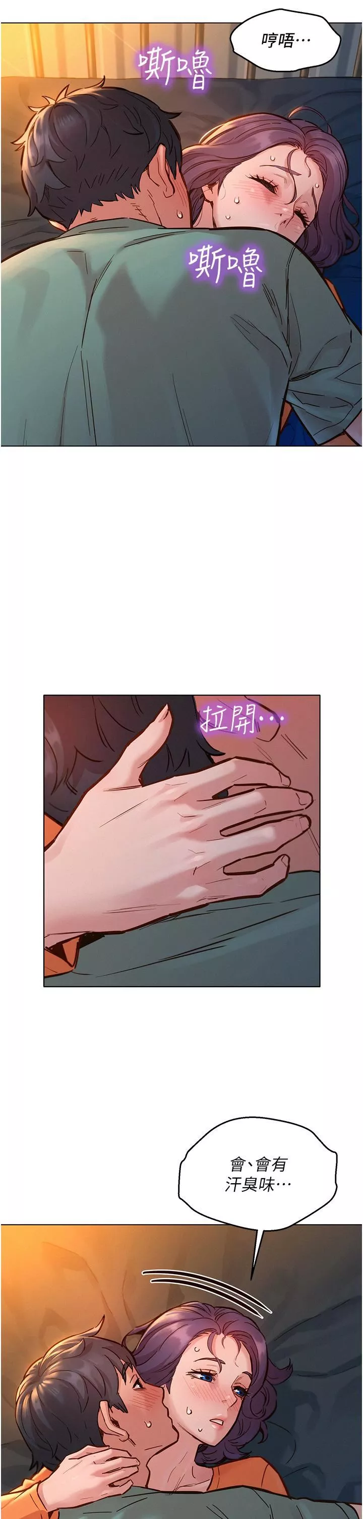 友情萬睡第11話-澄雅溫暖火熱的蜜穴