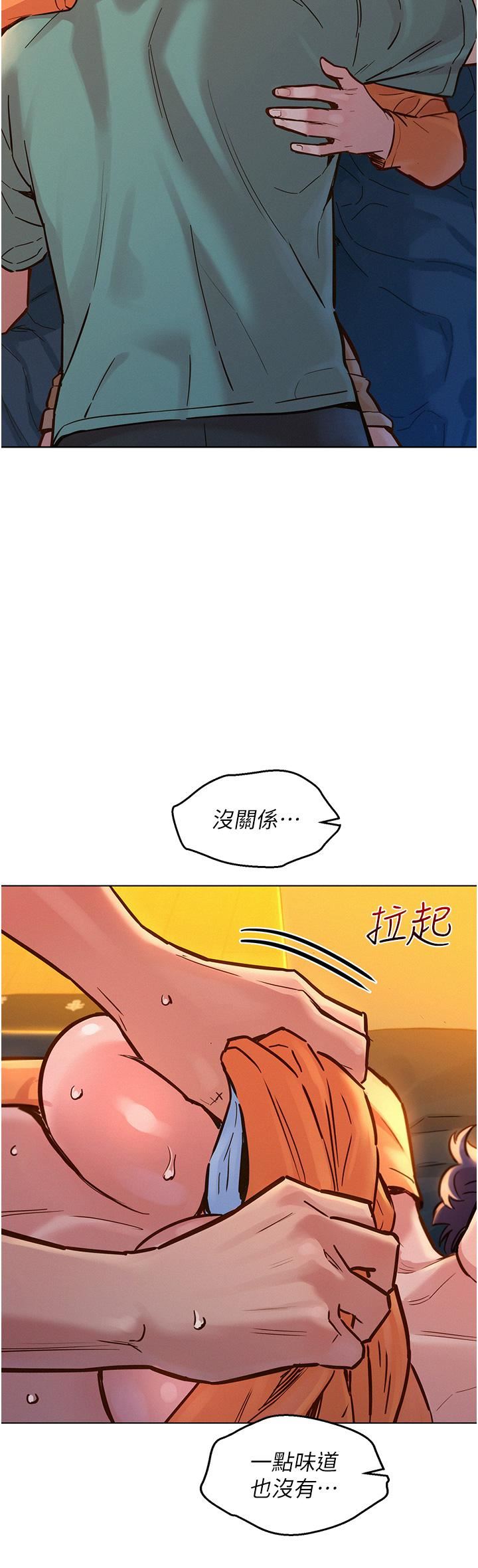 友情万睡第11话-澄雅温暖火热的蜜穴