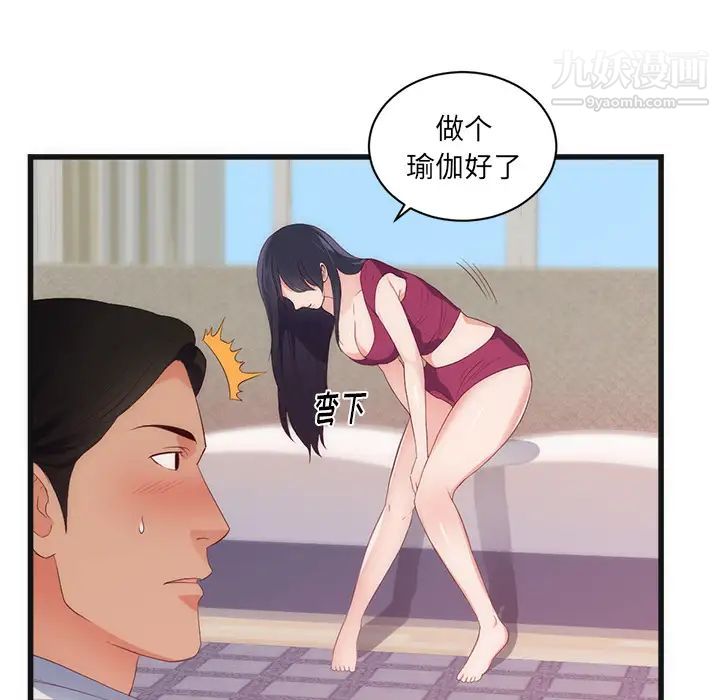 初戀的女兒第29话