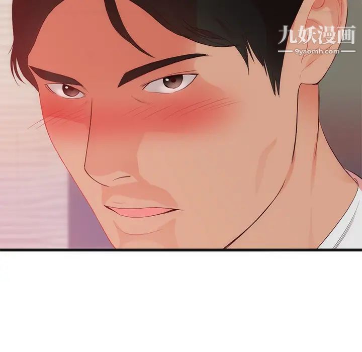 初戀的女兒第29话