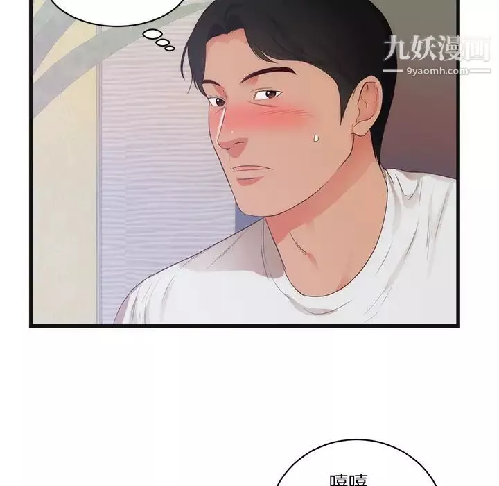 初戀的女兒第29话