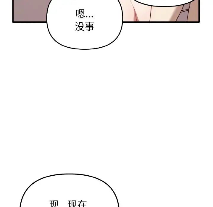 其实很喜欢第23话