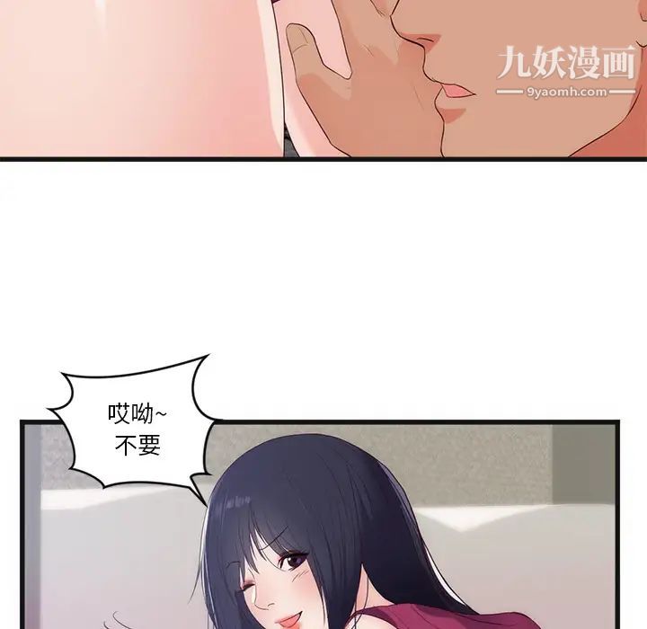 初戀的女兒第29话