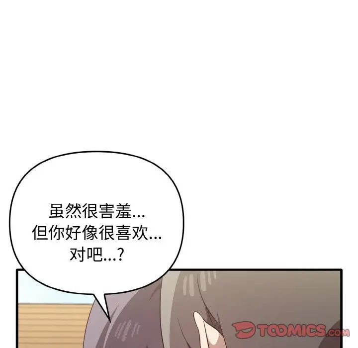 其实很喜欢第23话