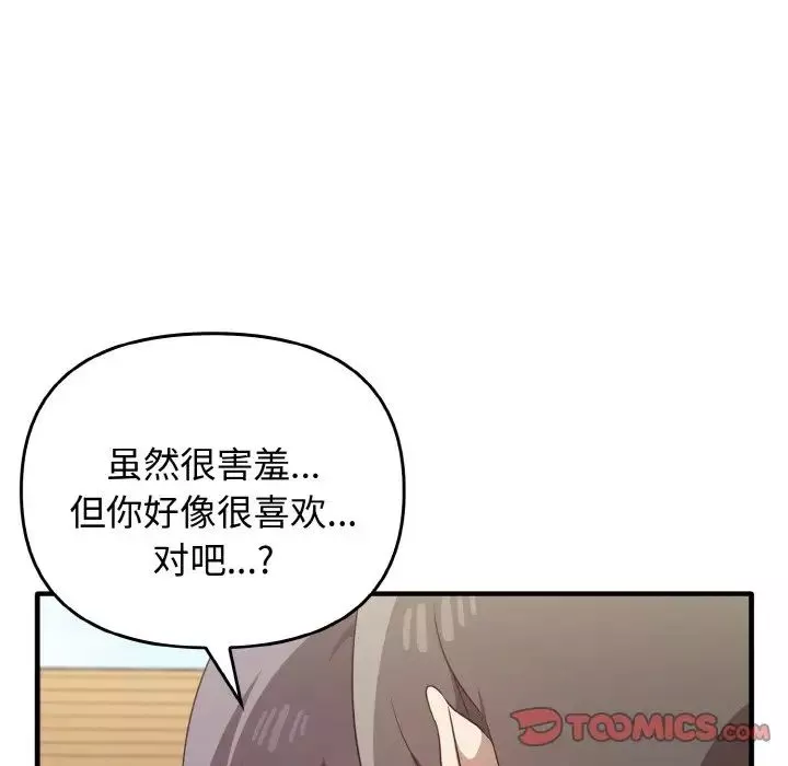其實很喜歡第23話